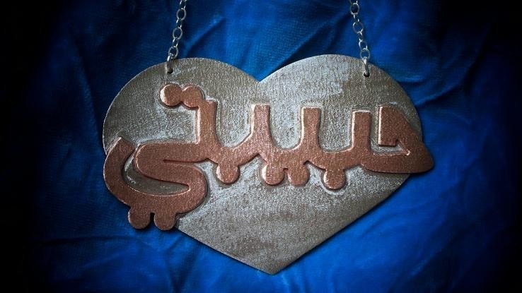 Habibity (Darling in arabic) on heart necklace