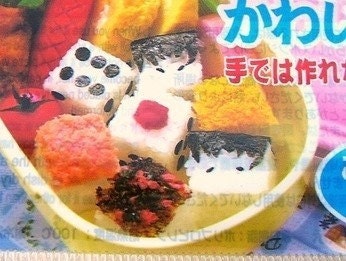 Japanese Sushi Mold - Mini Rice Balls - Cube Onigiri