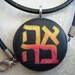 Ahava Hebrew Love  Fire Pendant with 3 mm leather necklace