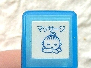 Cute Kawaii Japanese Rubber Stamp Massage Mini Size